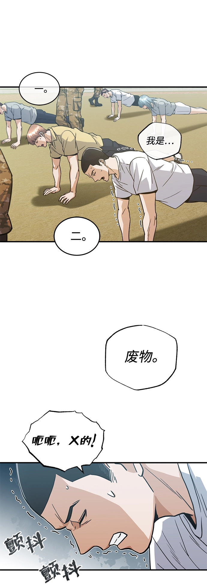 [第13话] 我会干掉你们15