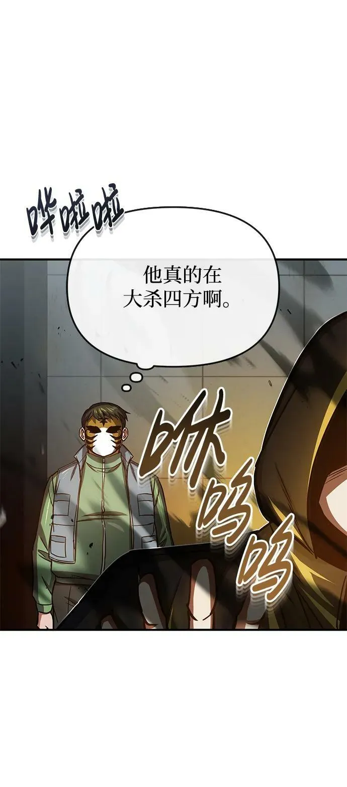[第41话] 混乱82
