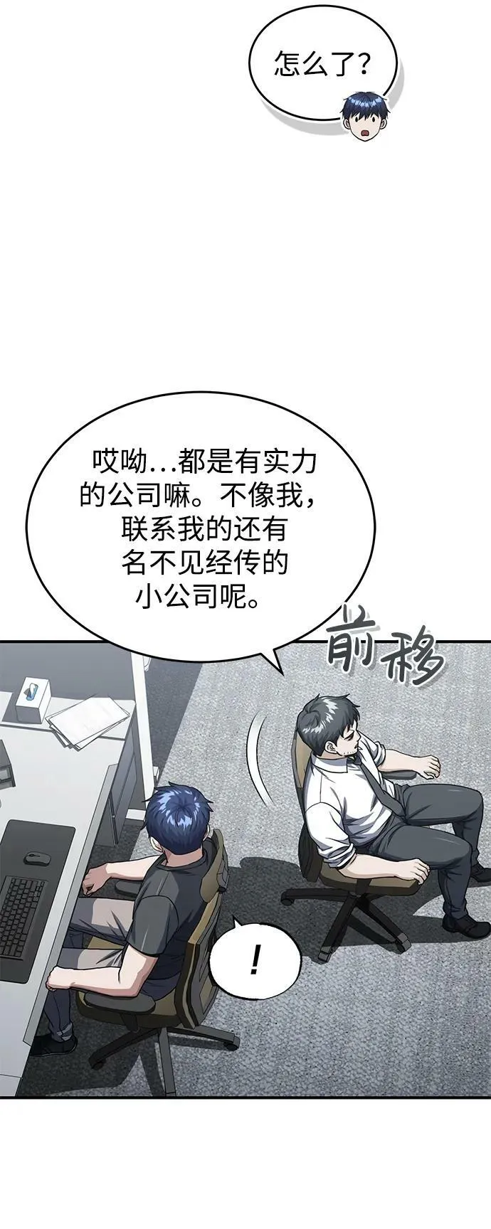 [第47话] 不许动我家狗13