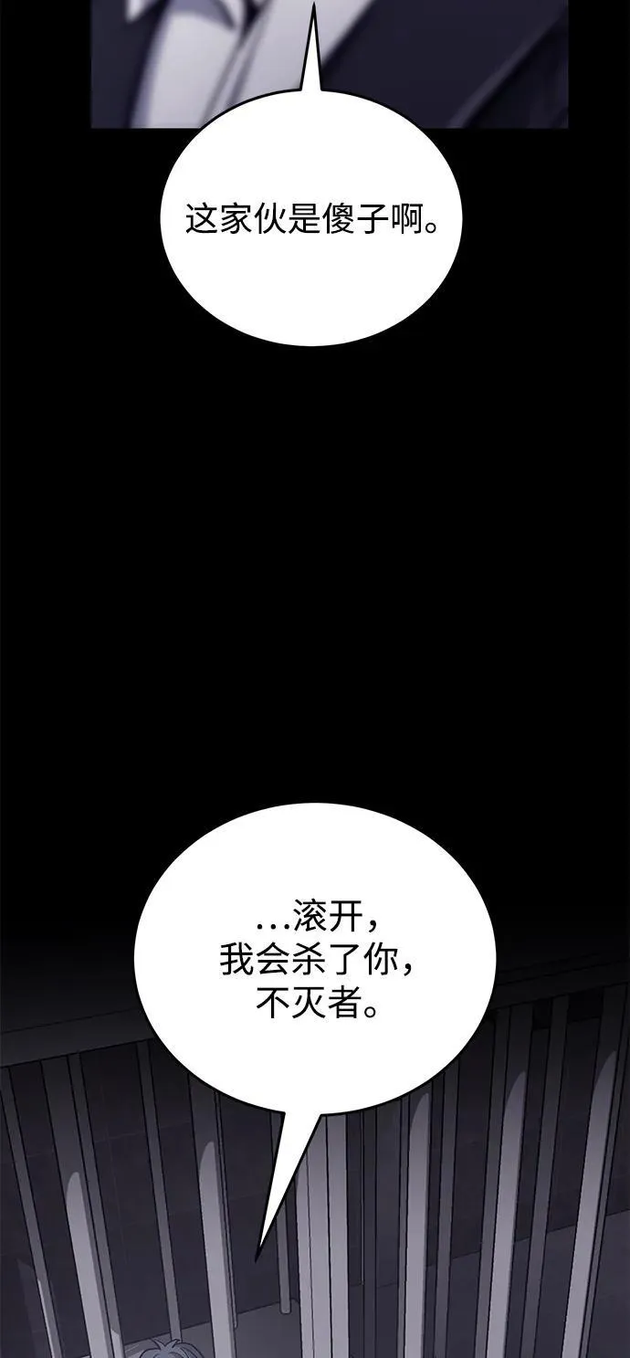 [第79话] 非凡的血统天才83
