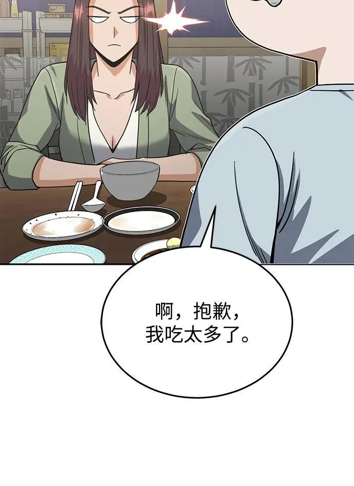 [第83话] 千面93