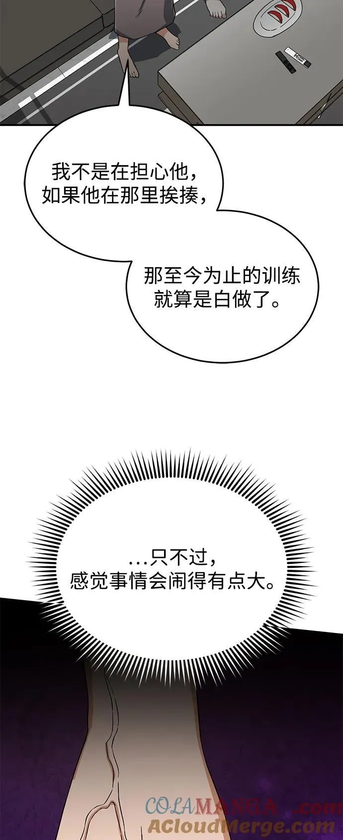 [第94话] 有帮手21