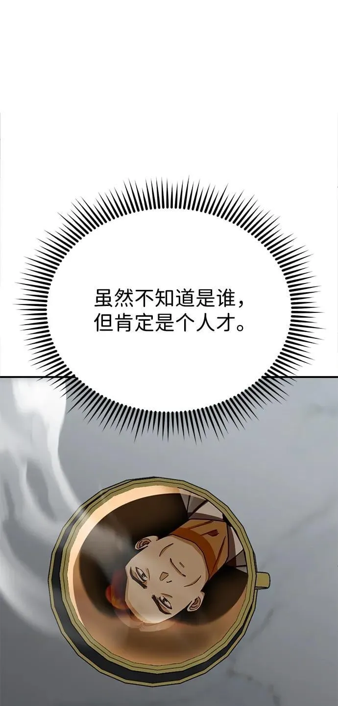 [第71话] 父亲是谁？51