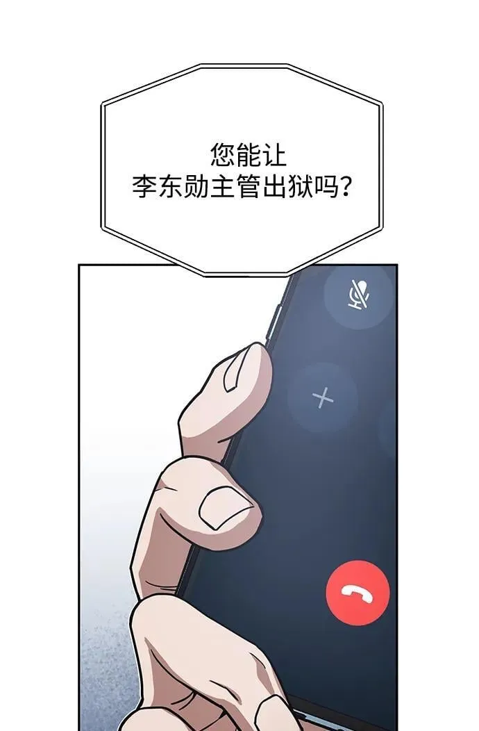 [第85话] 您为什么要那样？70