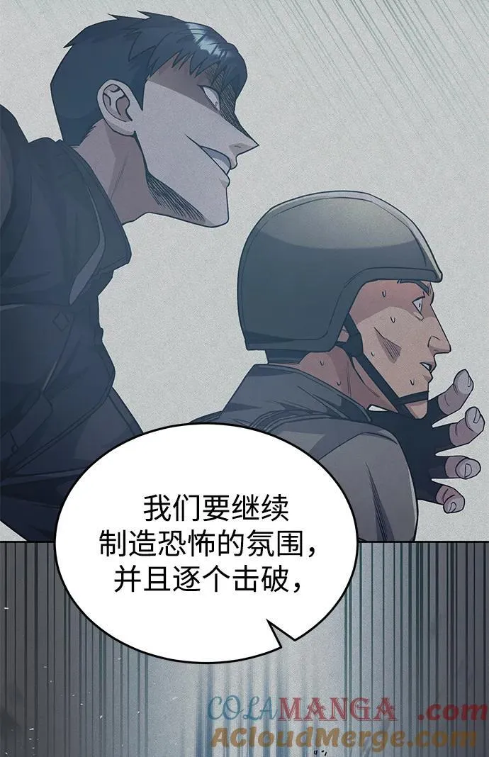 [第53话] 看不见的陷阱84