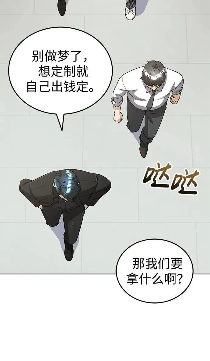 [第51话] 我能叫你姐姐吗？27