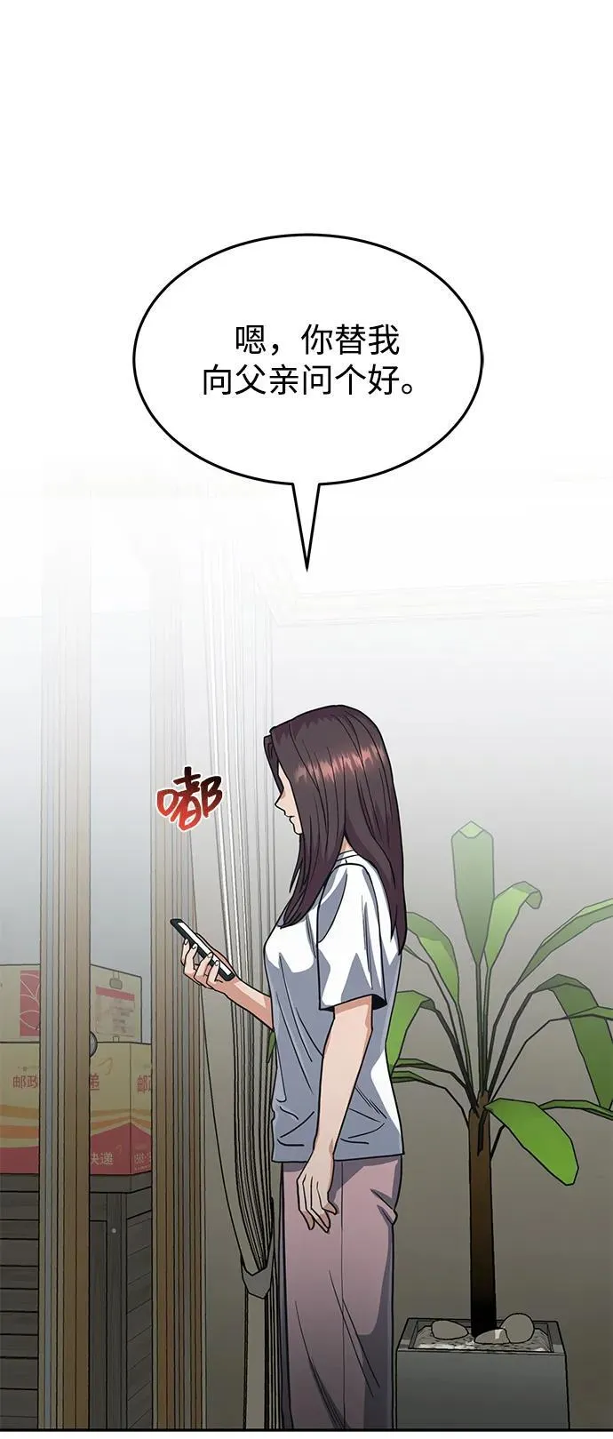 [第84话] 不是理论课吧？39