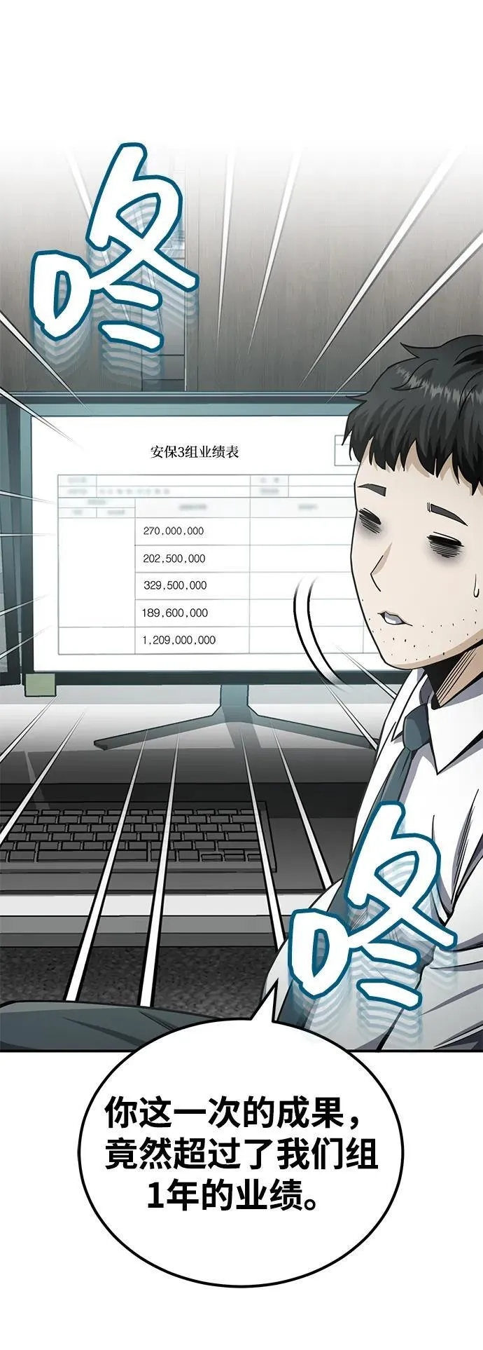 [第69话] 您是哪位？13
