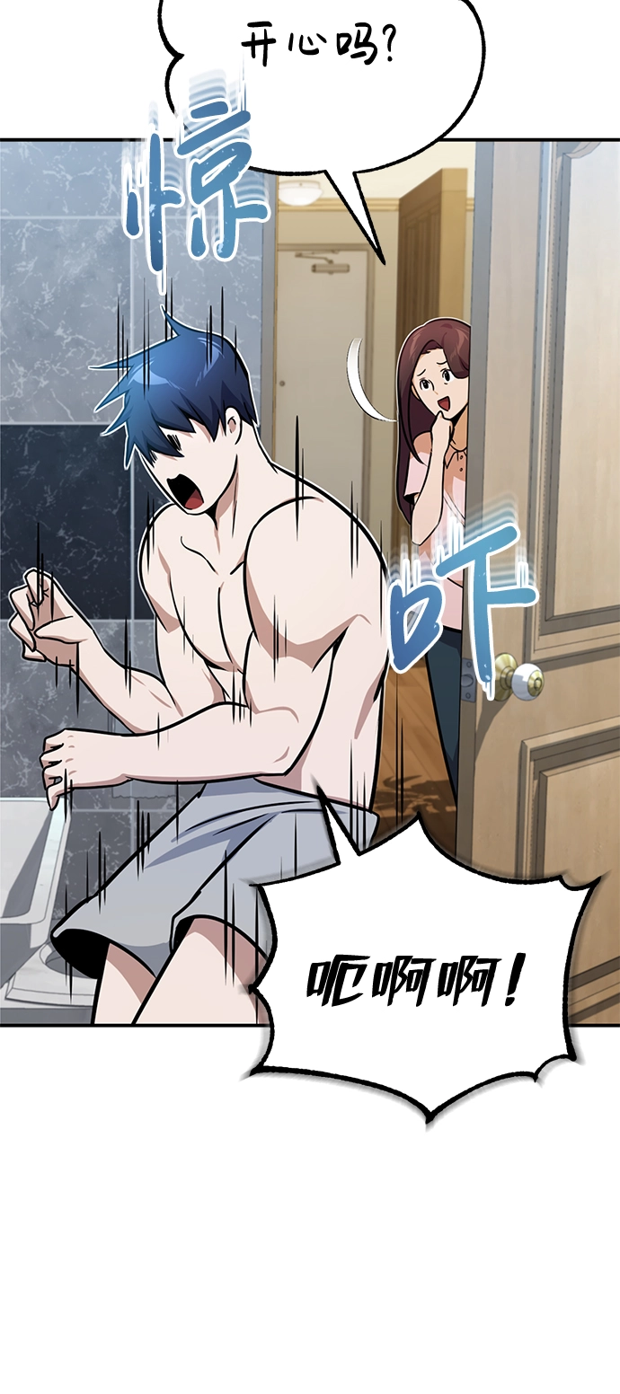 [第2话] 不，公职考试5