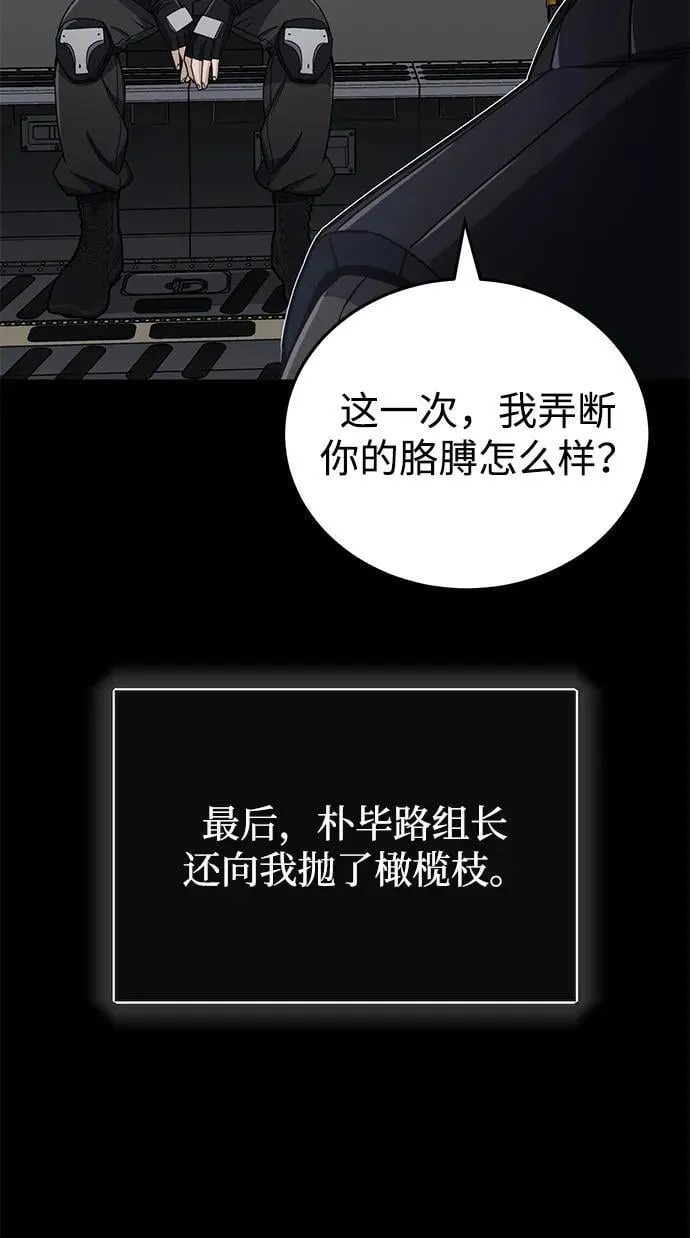 [第73话] 人类伐木工人89