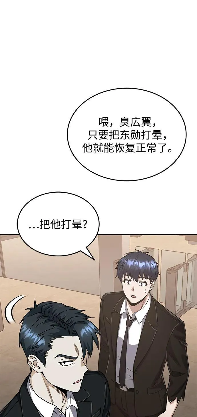 [第82话] 叫老板出来41