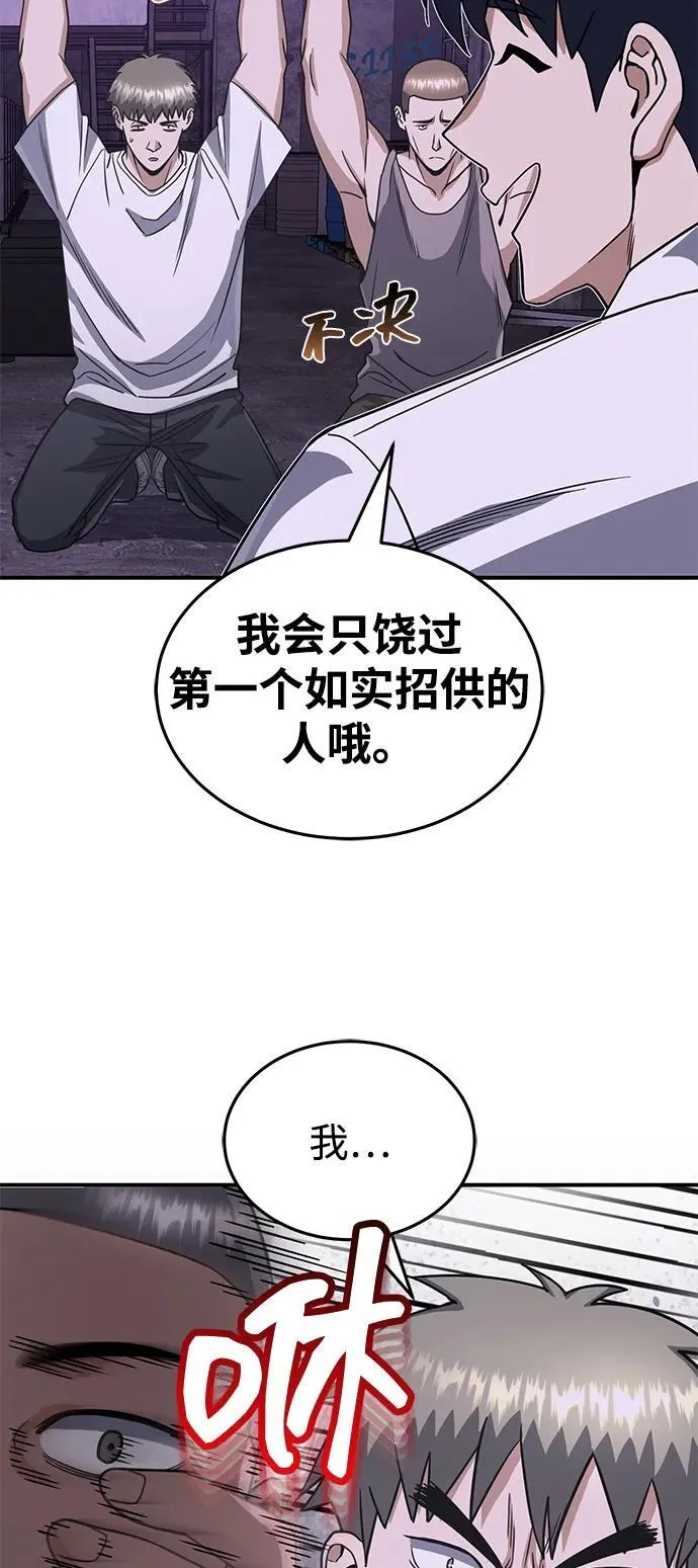 [第91话] 只饶过前三个77