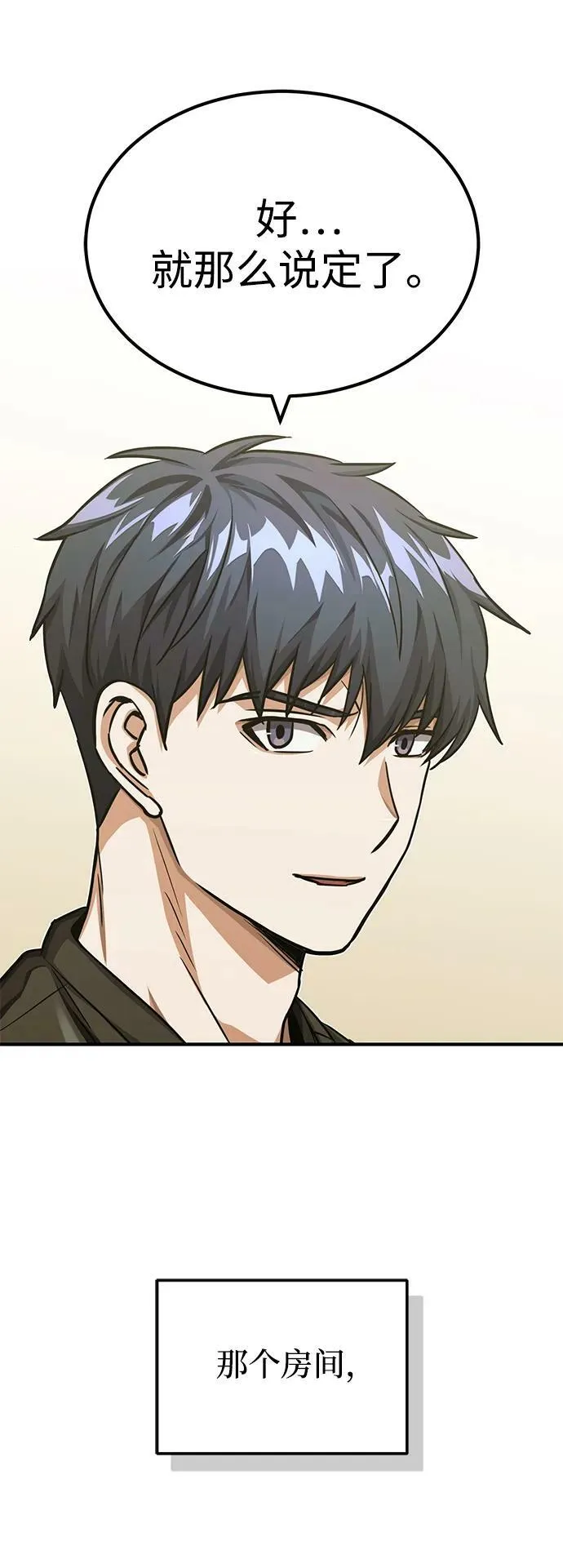 [第46话] 要不要…吃一碗方便面再走？46