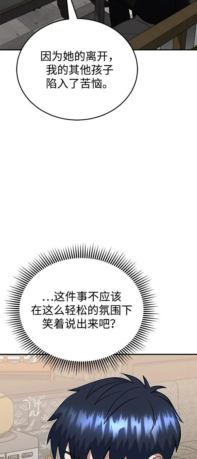 [第99话] 给我拜个年吧？41