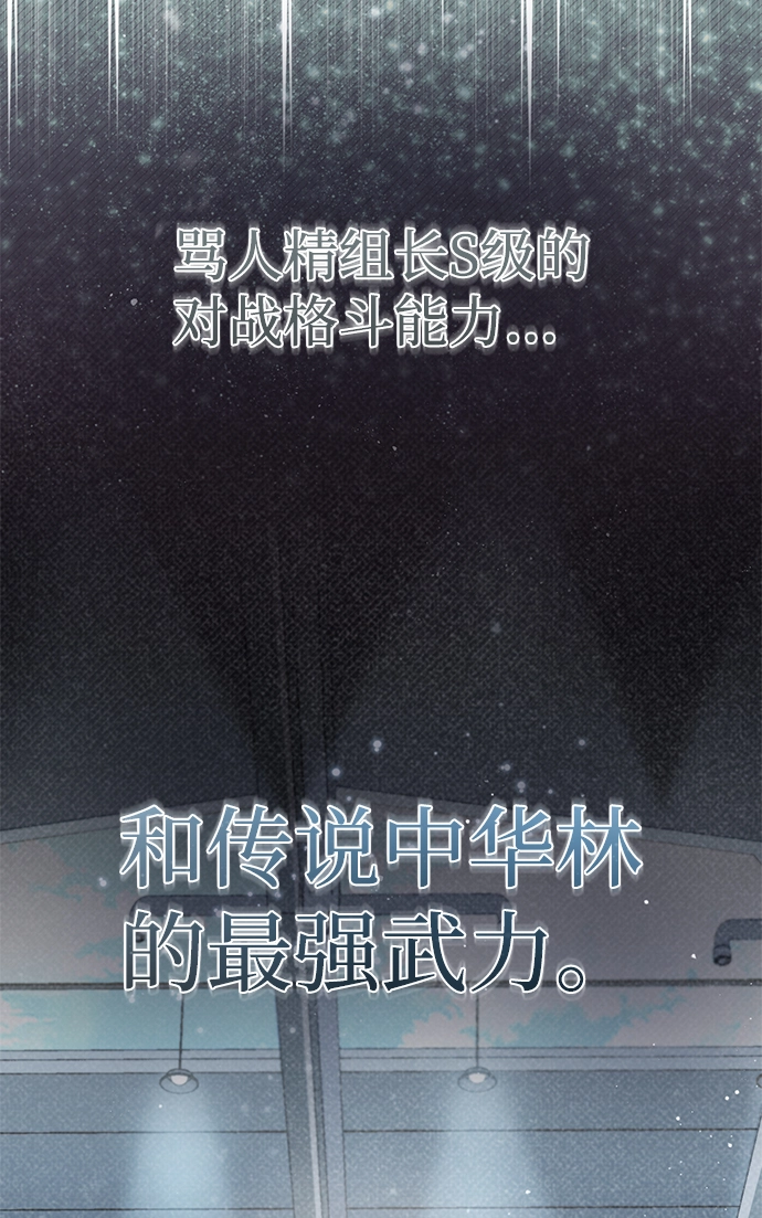 [第21话] 我还以为能赢得很轻松22
