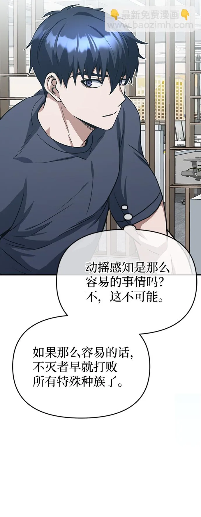 [第23话] 接近于预知的直觉53