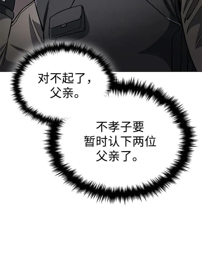 [第55话] 三人成虎43