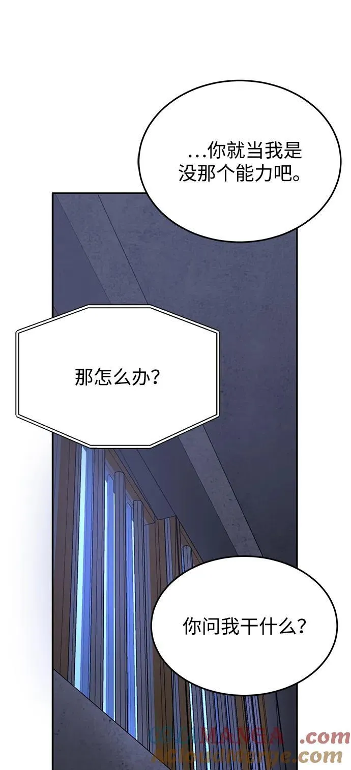 [第85话] 您为什么要那样？76