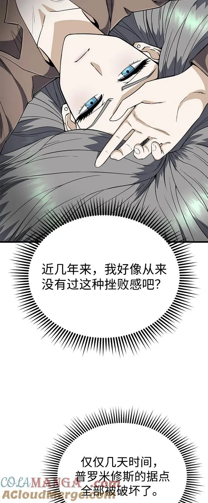 [第97话] 让我复仇36