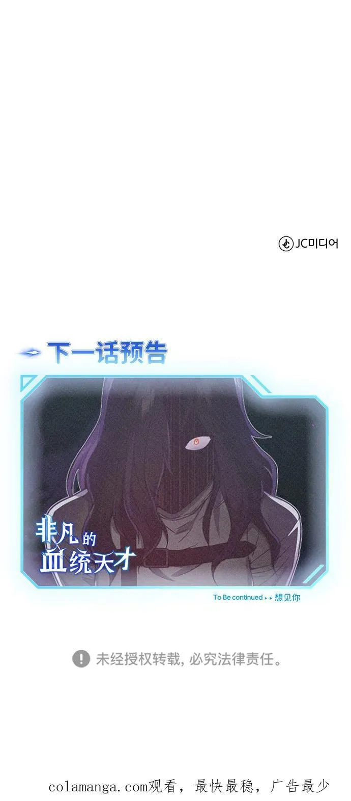 [第95话] 地狱之虎82