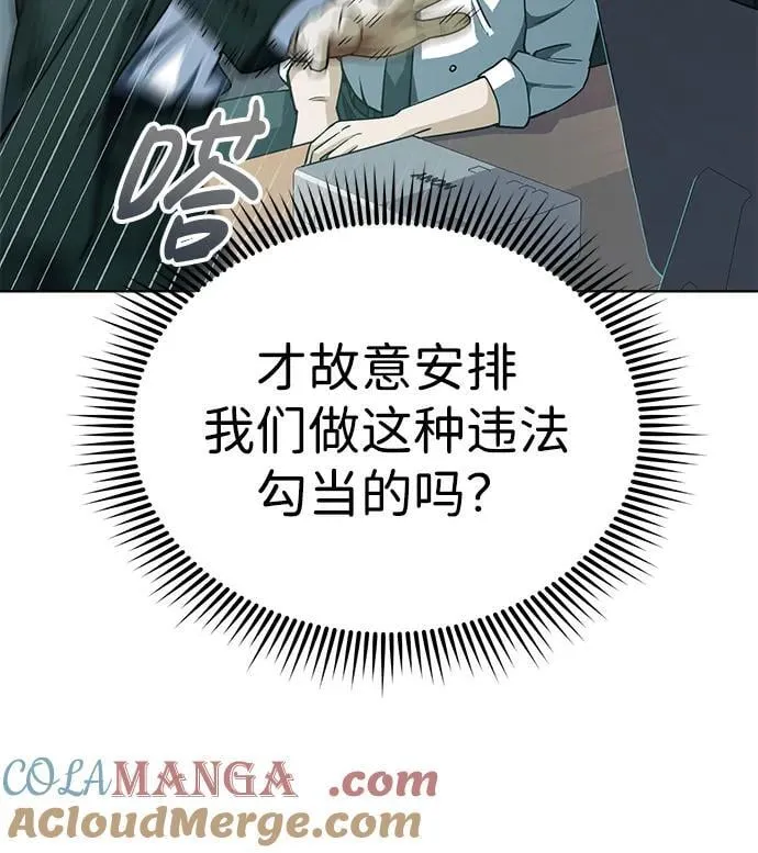 [第51话] 我能叫你姐姐吗？12