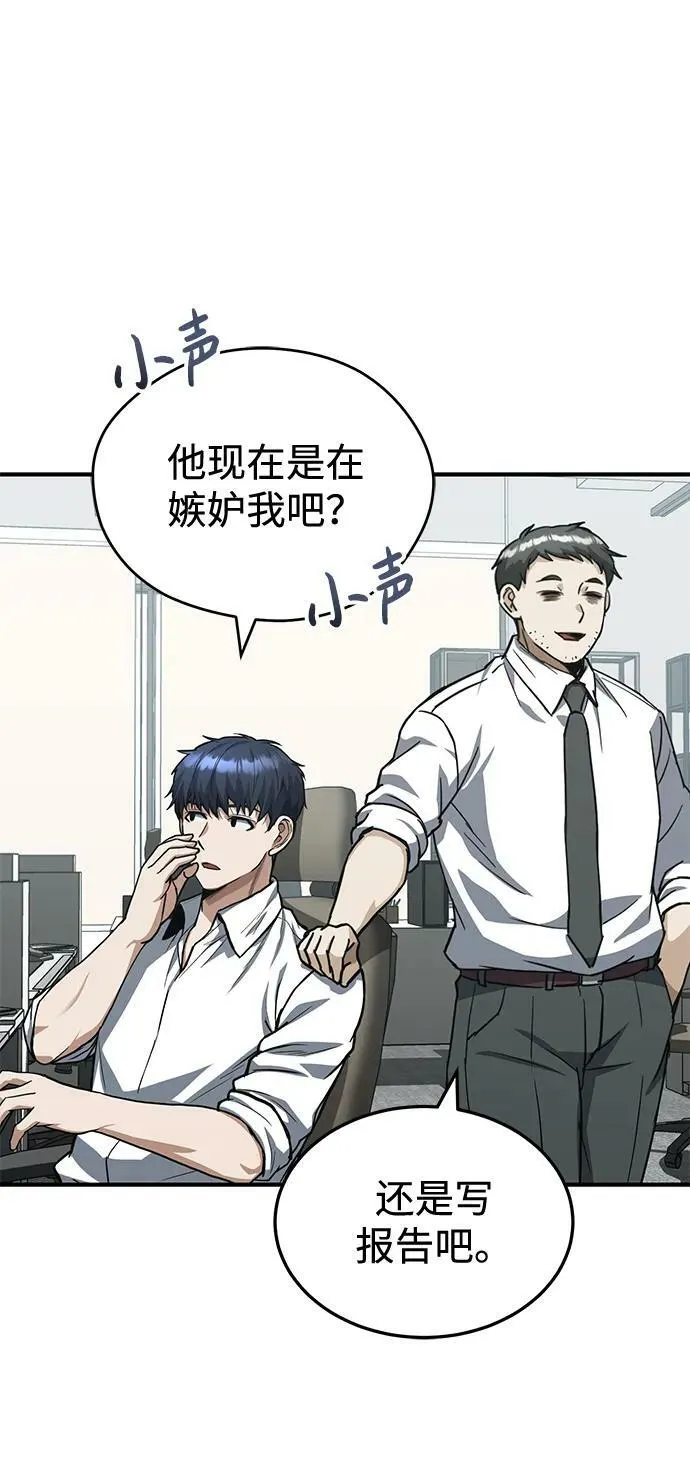 [第38话] 有内鬼37
