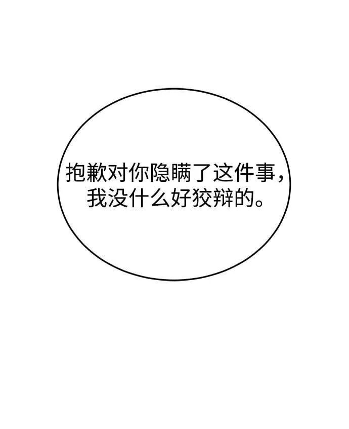 [第81话] 你们以为这是什么地方35