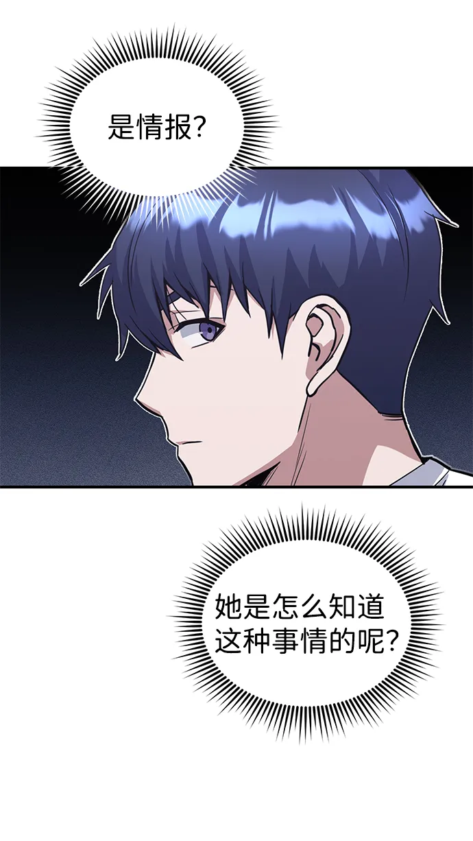 [第17话] 老板隐藏的儿子65