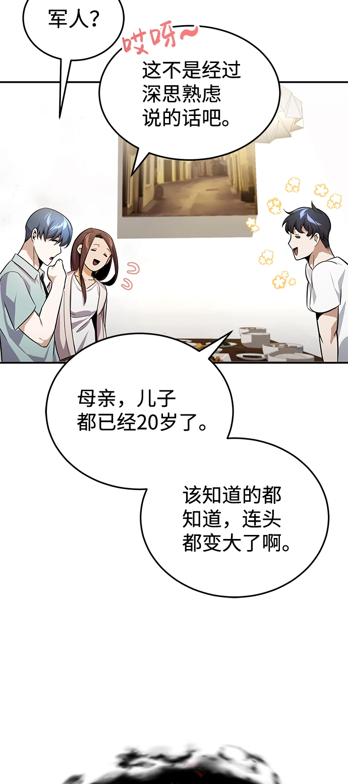 [第2话] 不，公职考试54