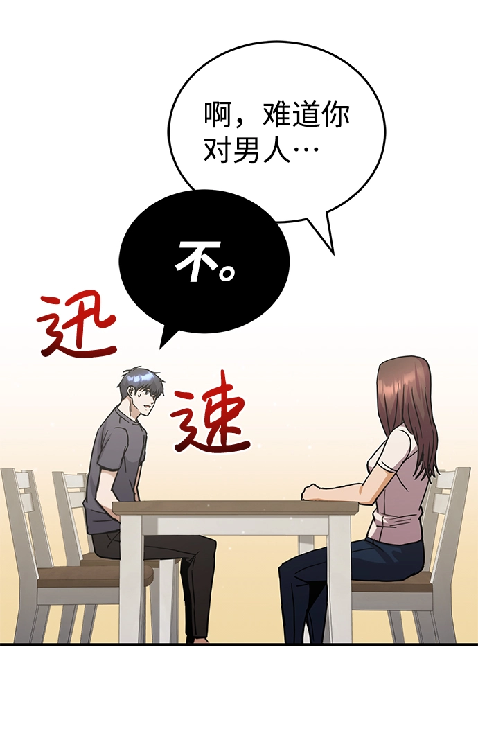 [第11话] 幸好你是我的孩子54