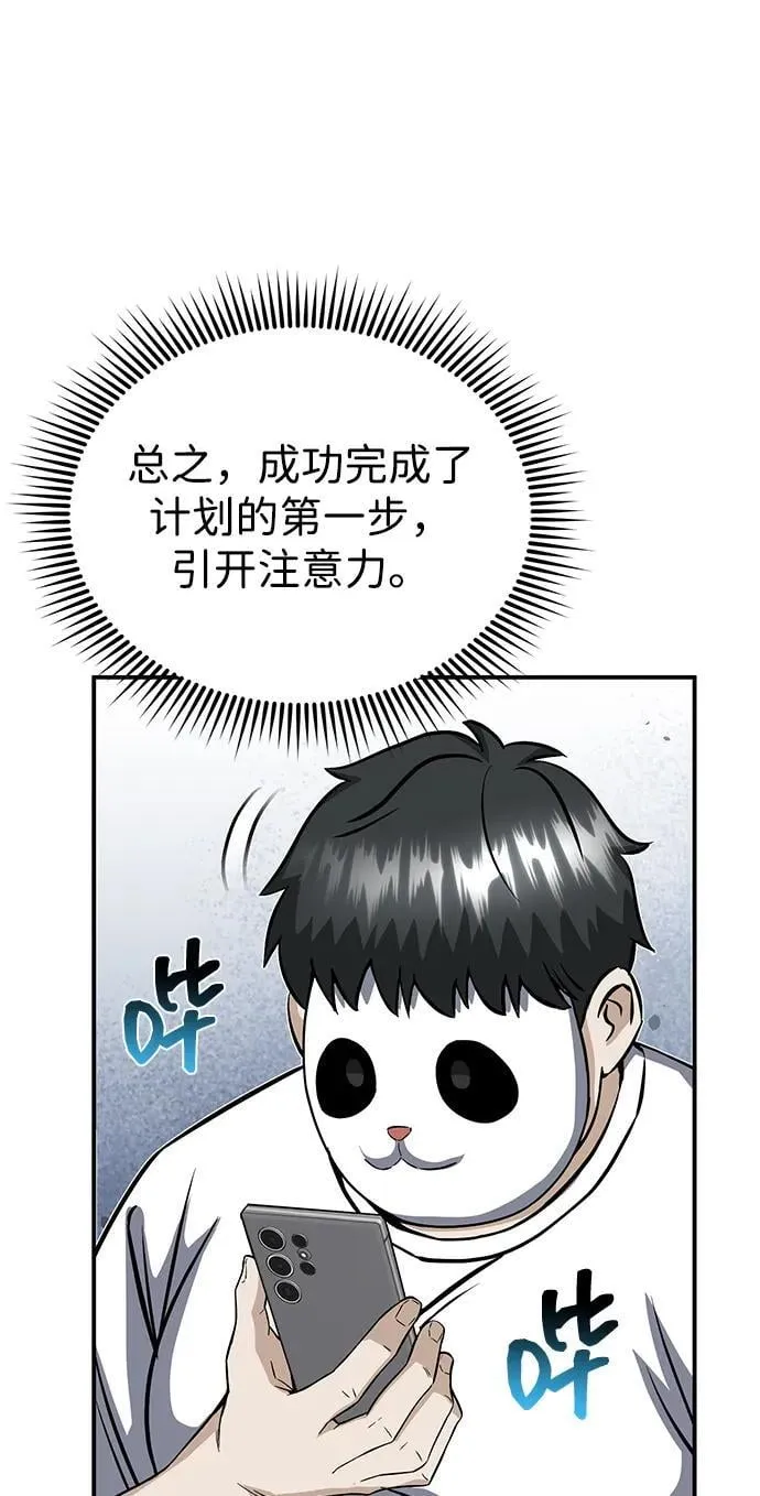 [第93话] 一片混乱76