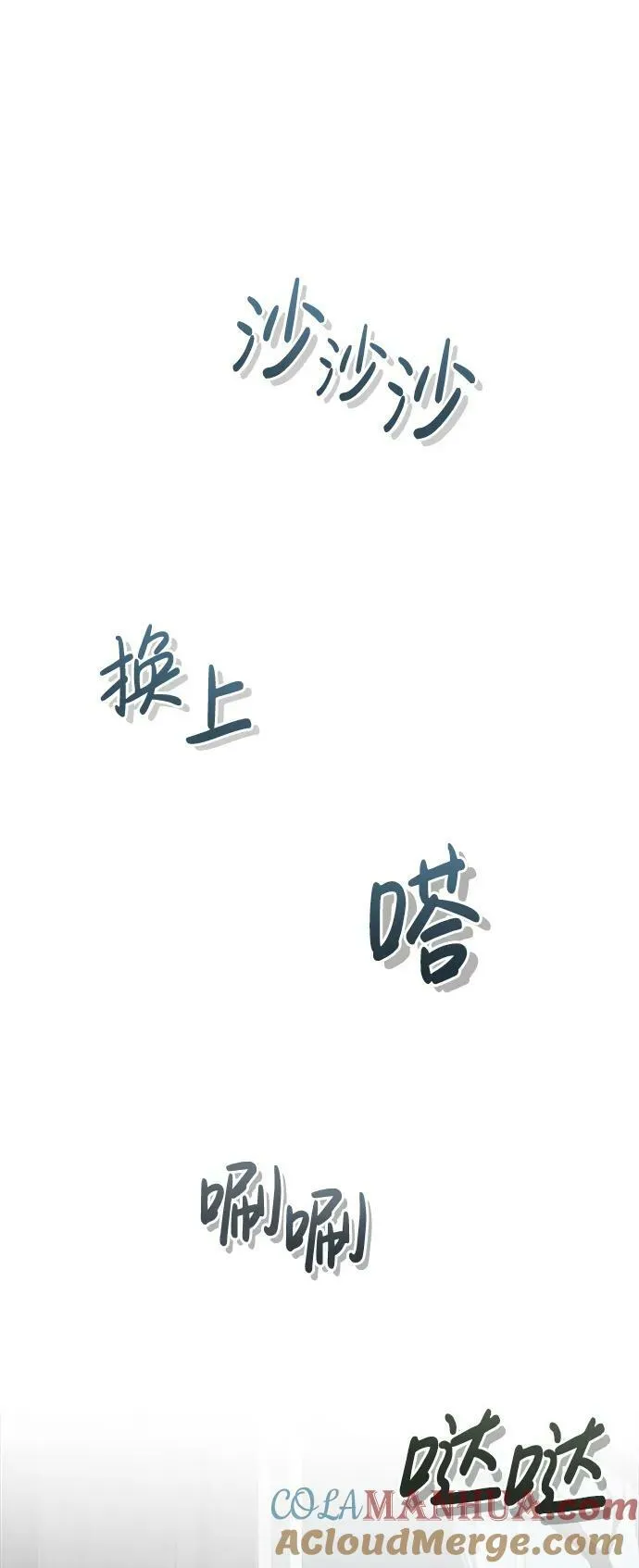 [第39话] 终究还是闯祸了54