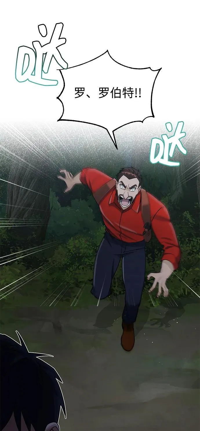 [第58话] 没有路就开出一条路98