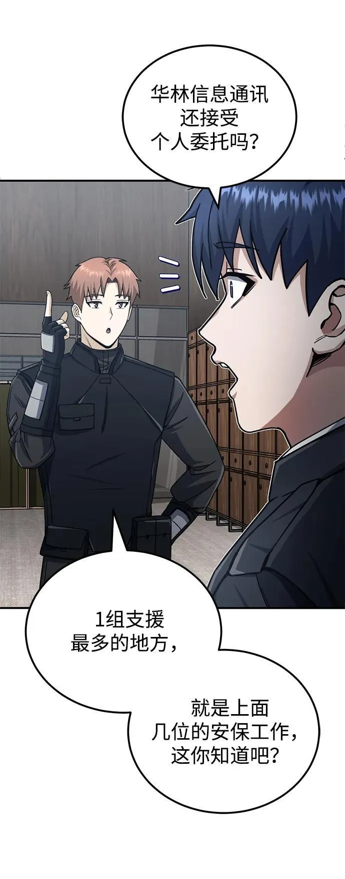[第71话] 父亲是谁？38