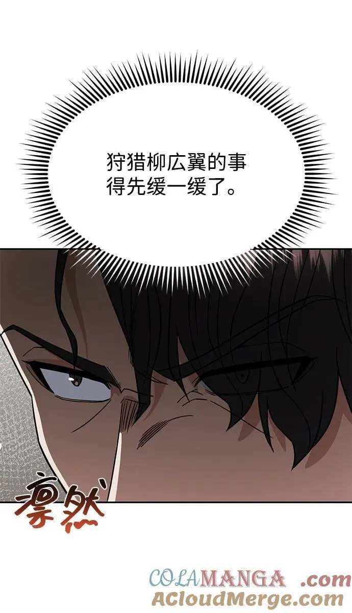 [第89话] 骨折侠42