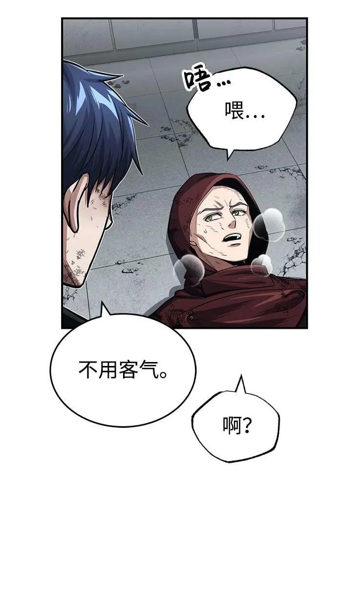 [第49话] 怎么会有这种家伙？5