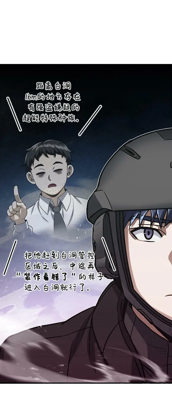 [第34话] 我还要再惊讶多少次呢7