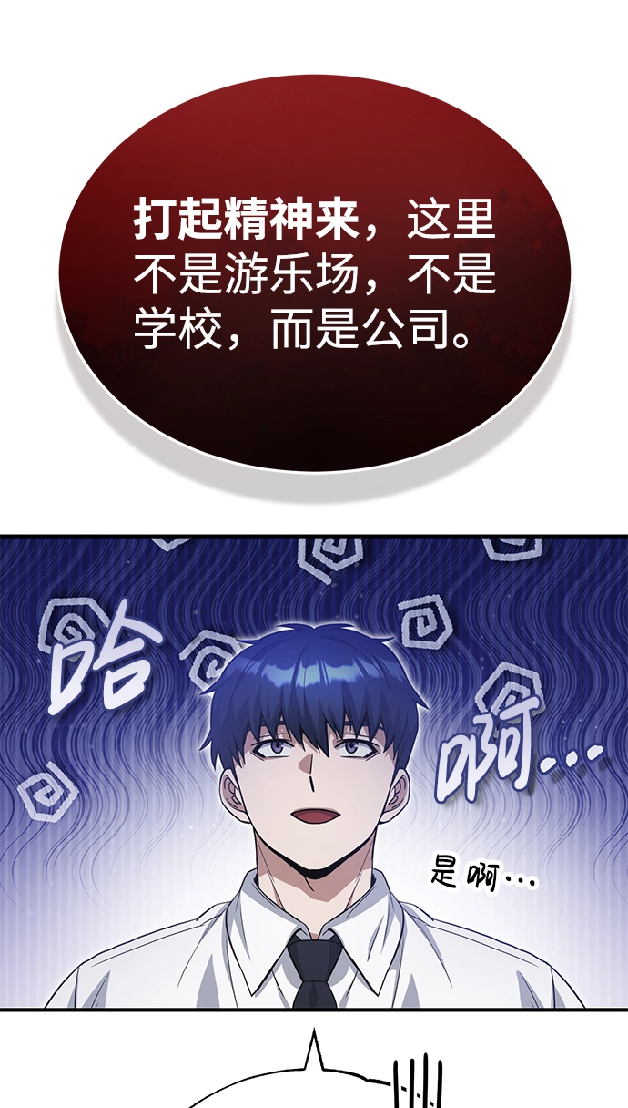 [第19话] 给冲击就要给到底50
