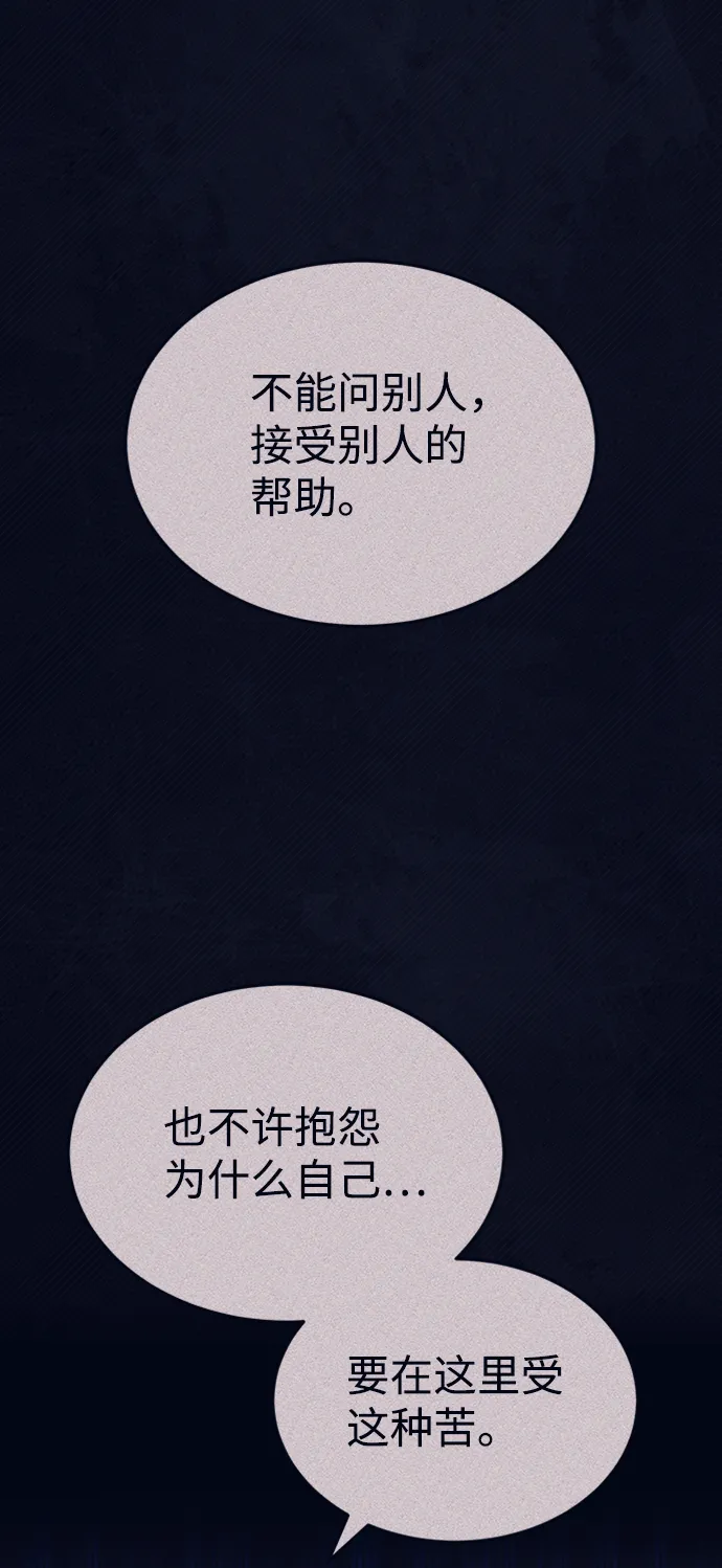 [第23话] 接近于预知的直觉18