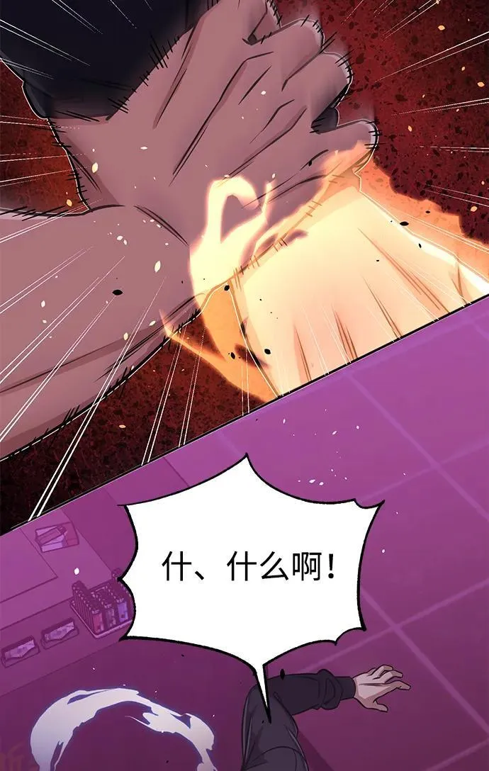 [第89话] 骨折侠19