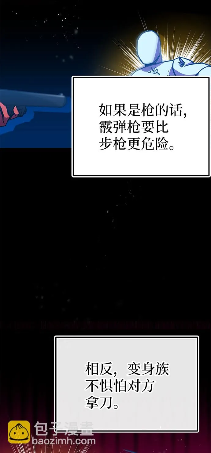 [第7话] 两种战斗方法79