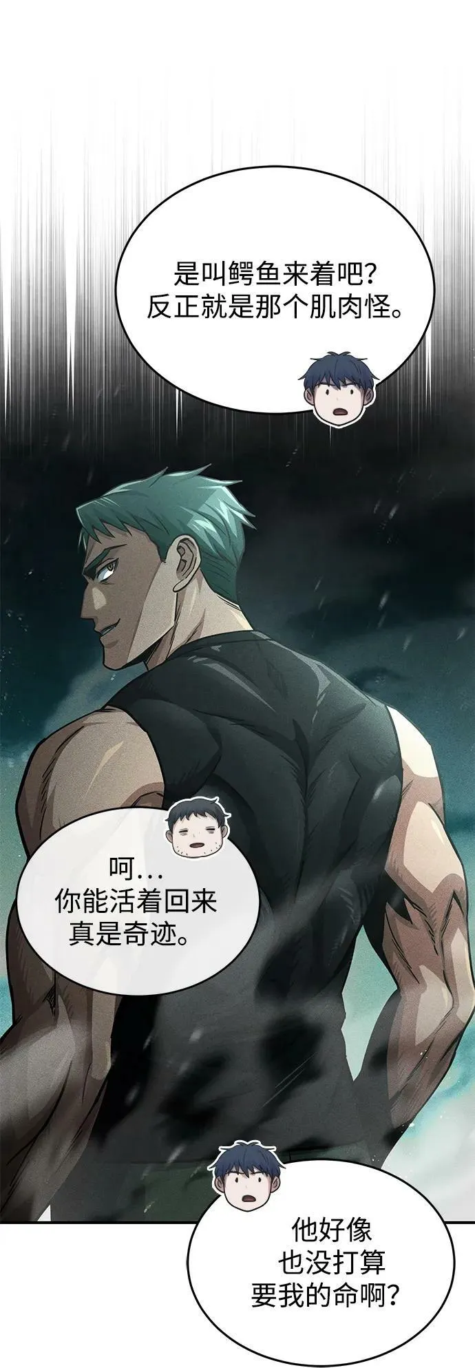 [第50话] 那边的绅士已经结完账了（第1季 最终话）79