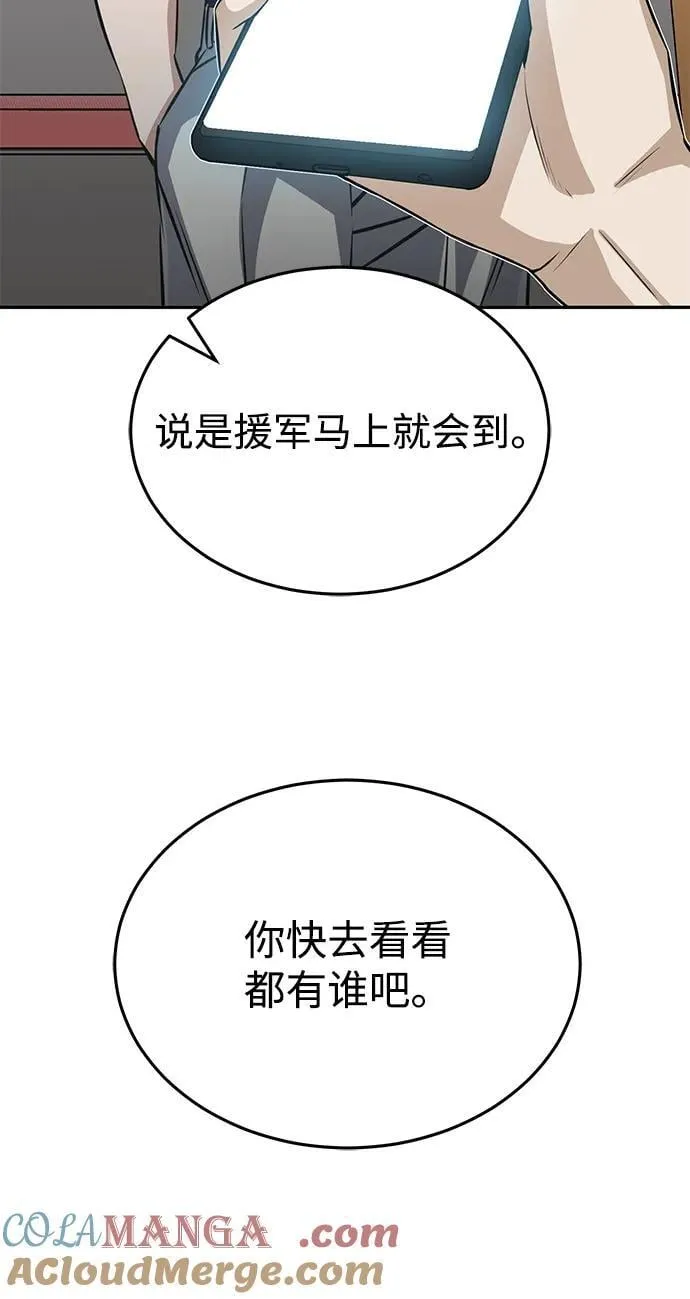 [第89话] 骨折侠57