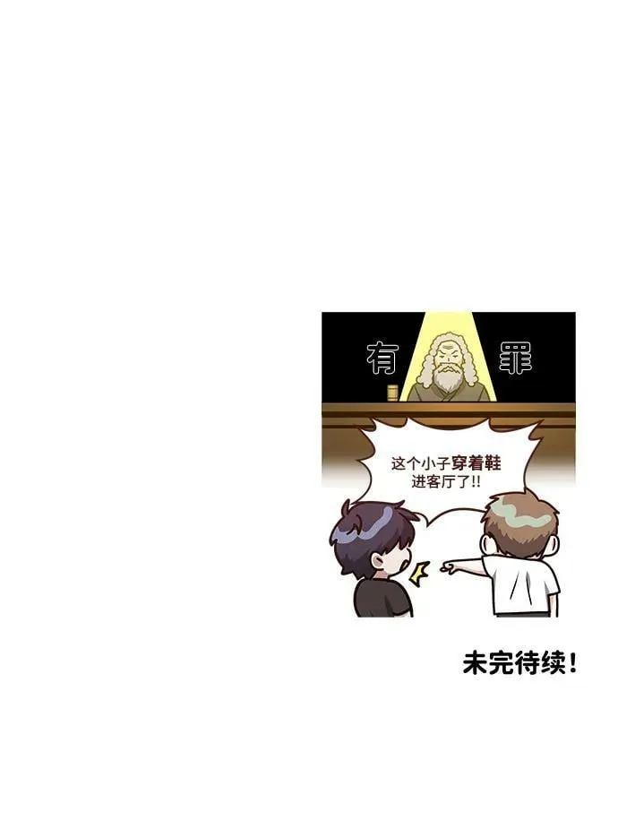 [第46话] 要不要…吃一碗方便面再走？79