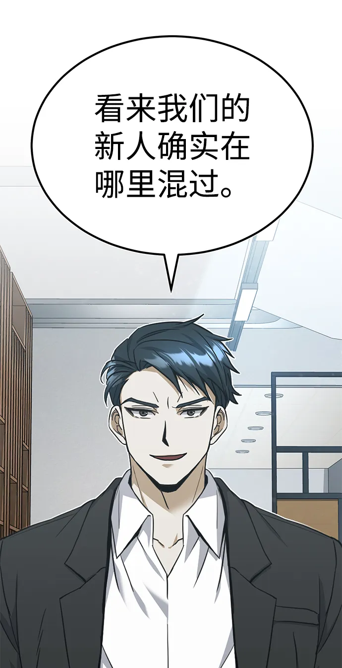 [第20话] 现在还不能辞职100
