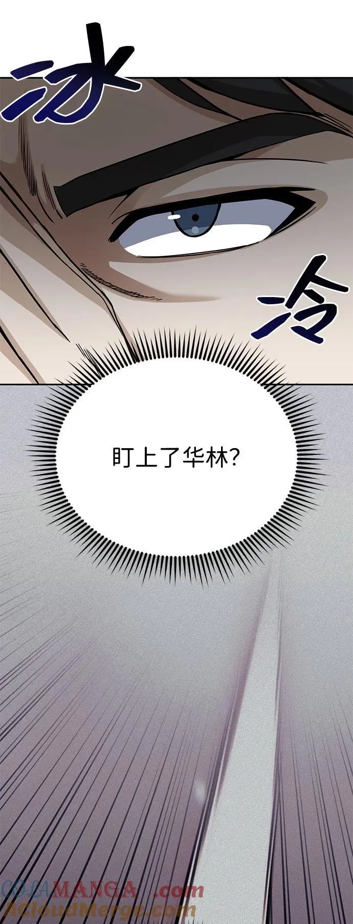 [第75话] 隔壁女邻居妹妹75