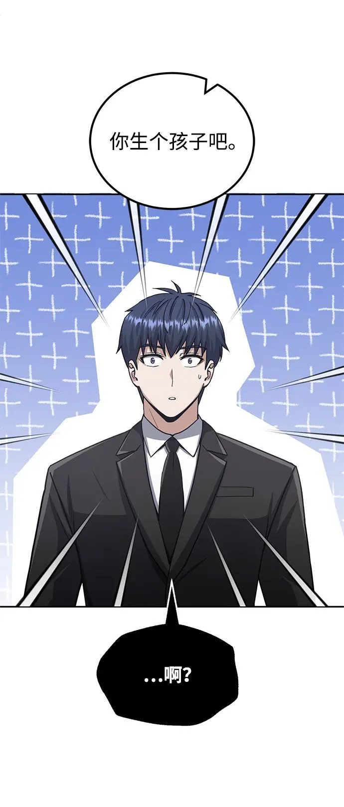 [第74话] 想好好整治一下66