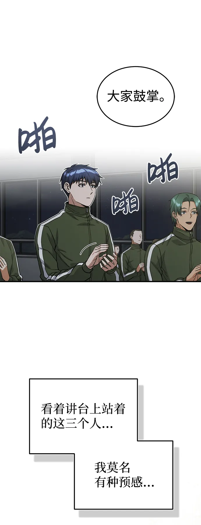 [第16话] 这就是全部吗？55