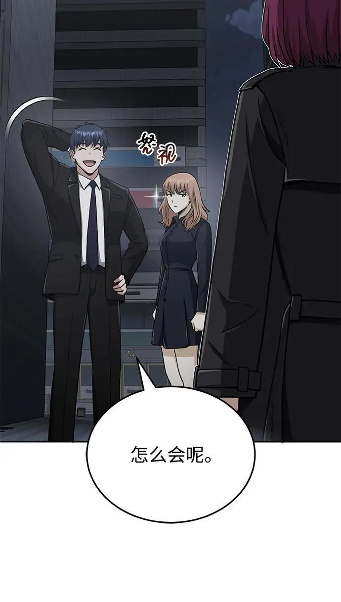 [第76话] 应该可以59