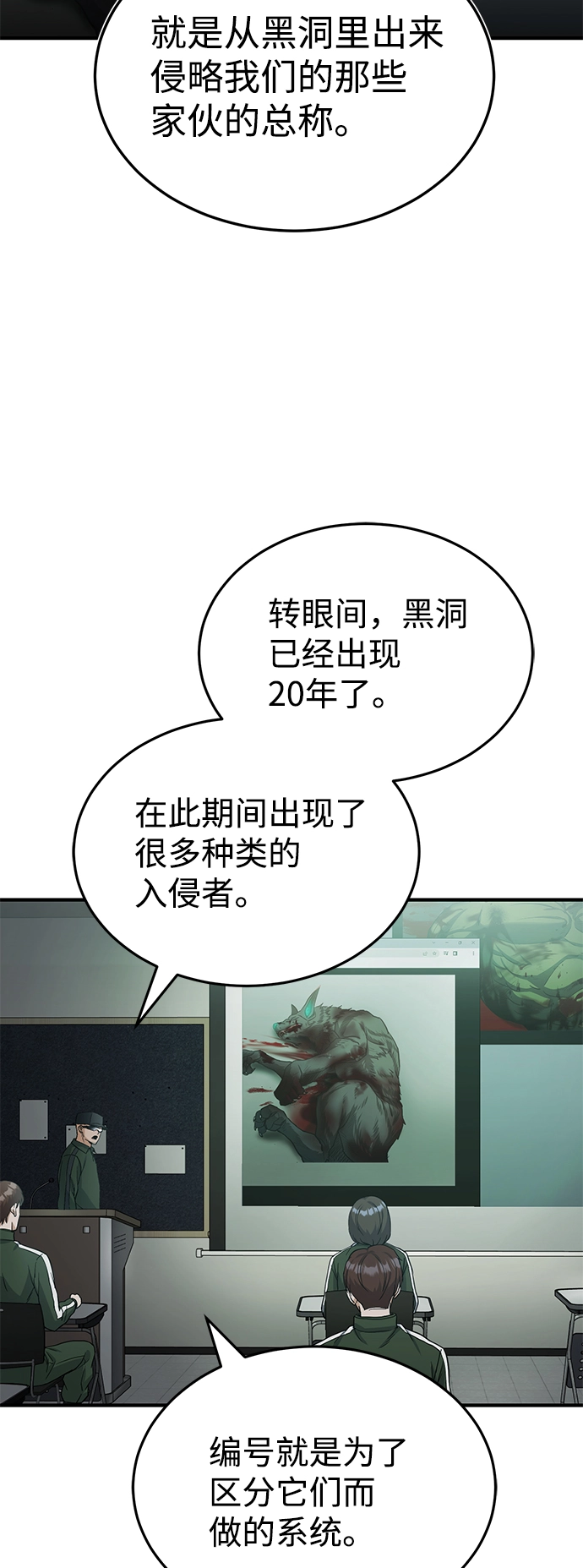 [第16话] 这就是全部吗？2